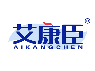 艾康臣