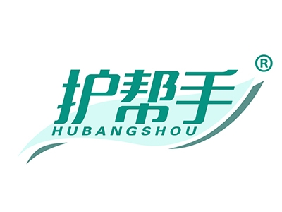 护帮手
