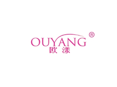 欧漾