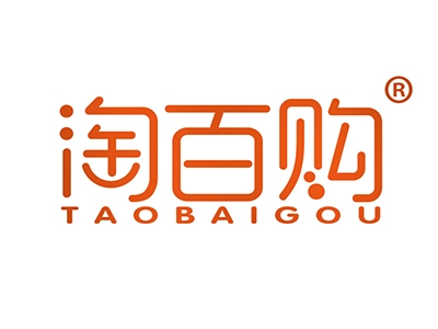 淘百购