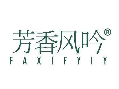 芳香风吟