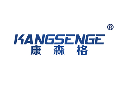 康森格
