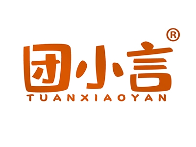 团小言