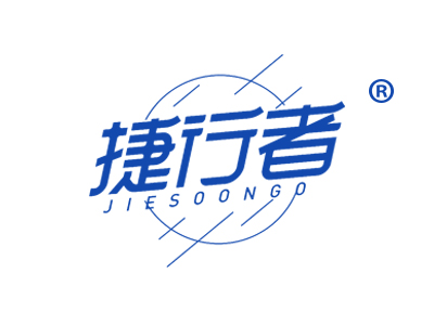 捷行者 JIESOONGO