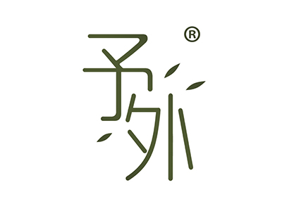 予外