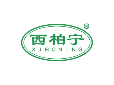 西柏宁