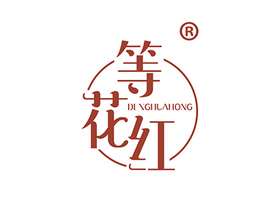 等花红