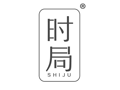 时局
