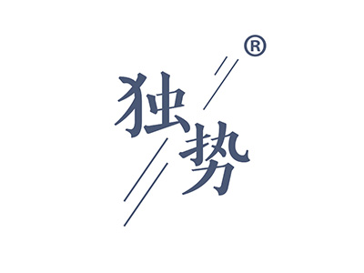 独势