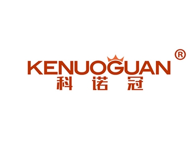 科诺冠