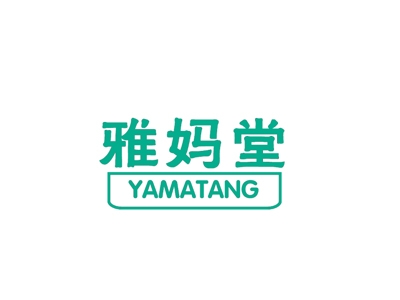 雅妈堂