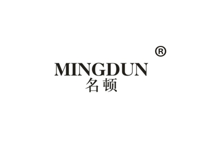 名顿