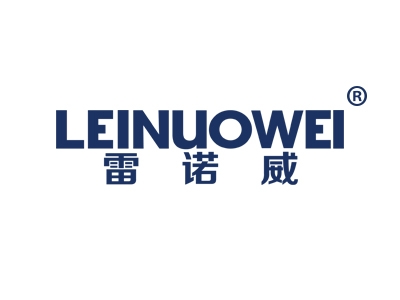 雷诺威