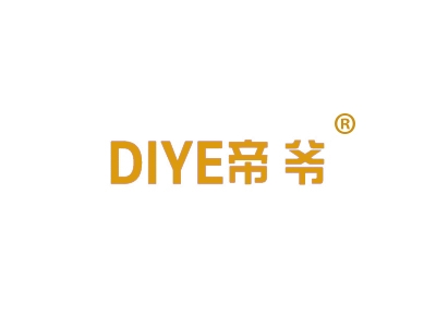 帝爷