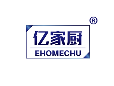 亿家厨