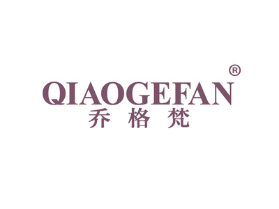 乔格梵