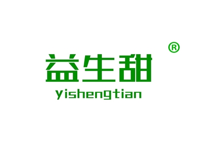 益生甜