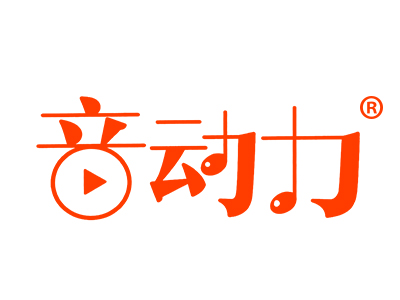 音动力
