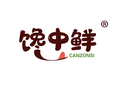 馋中鲜 CANZONSI