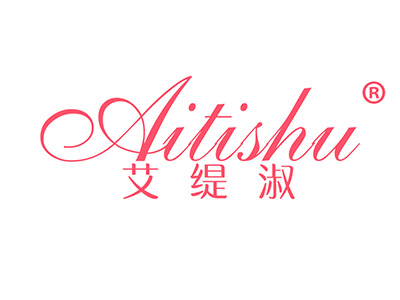 艾缇淑