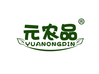 元农品