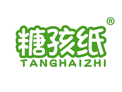 糖孩纸