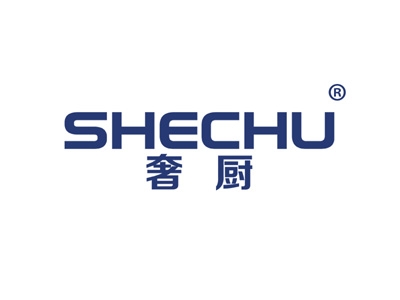 奢厨