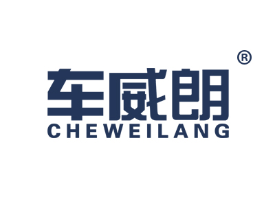 车威朗