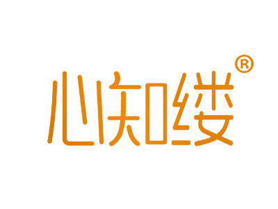 心知缕