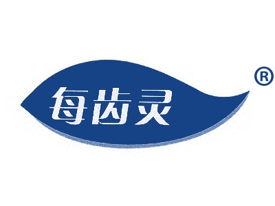 每齿灵