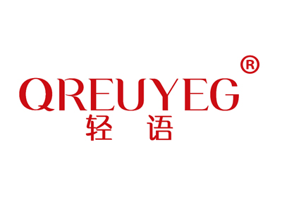 轻语QREUYEG