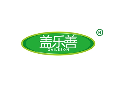 盖乐善