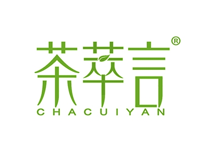 茶萃言