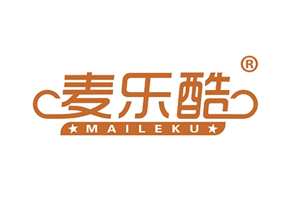 麦乐酷