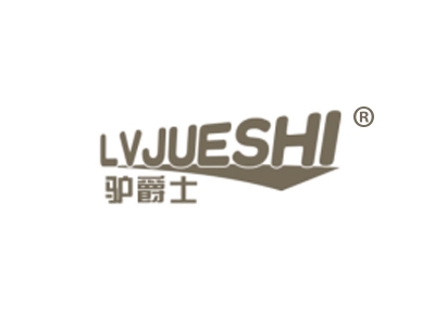 驴爵士