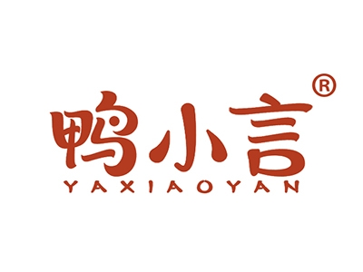鸭小言