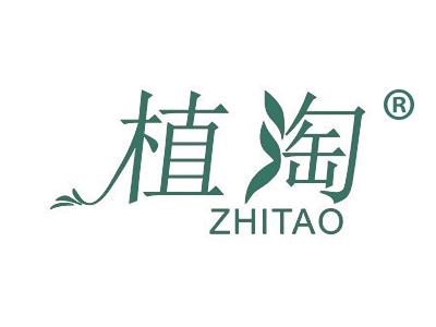 植淘