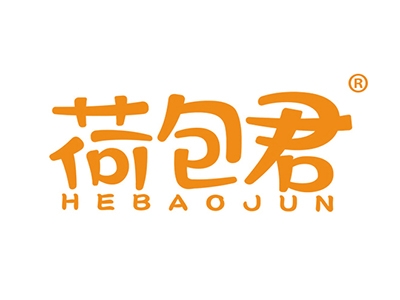 荷包君