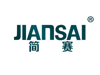 简赛