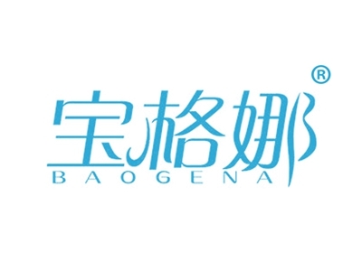 宝格娜