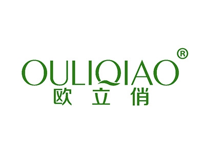 欧立俏