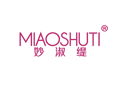 妙淑缇