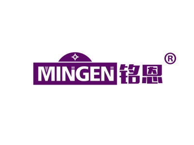 铭恩