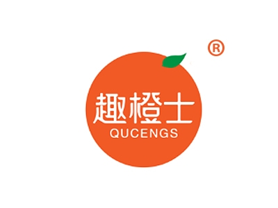 趣橙士