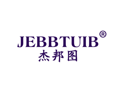 杰邦图