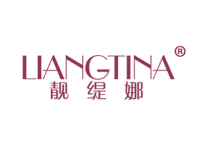 靓缇娜