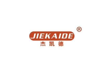 杰凯德