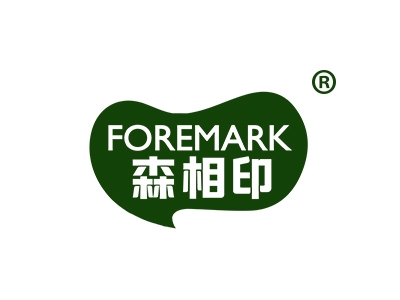 森相印