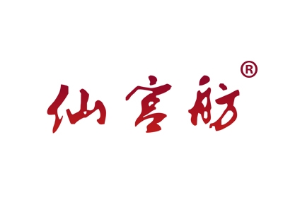 仙宫舫