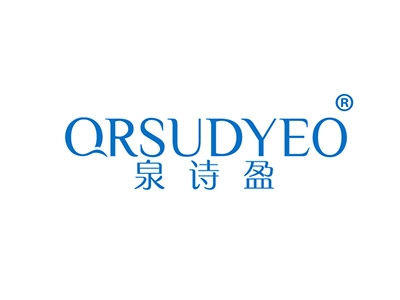 泉诗盈